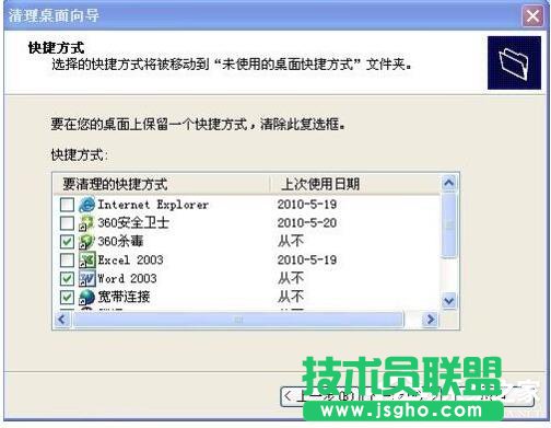 WinXP電腦桌面圖標被篡改了如何解決？