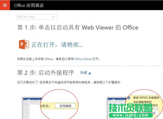 PPT中怎么插入網頁  PPT中插入網頁教程