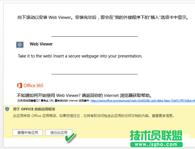 PPT中怎么插入網頁  PPT中插入網頁教程