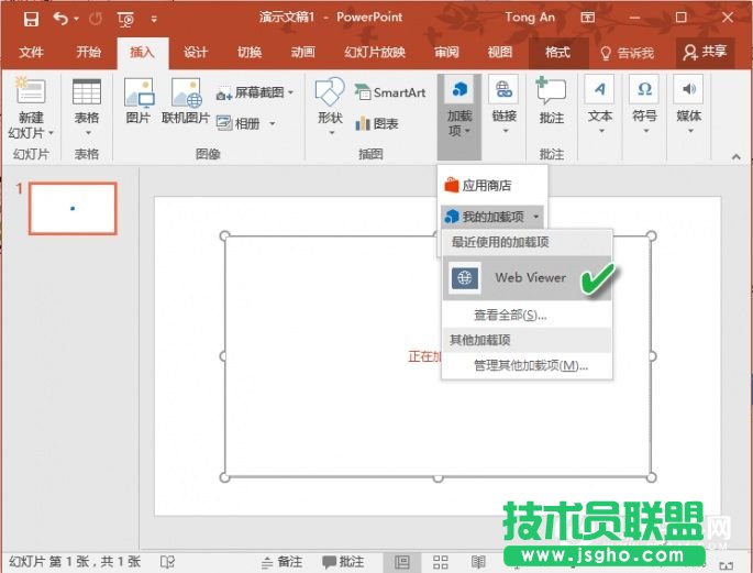 PPT中怎么插入網頁  PPT中插入網頁教程