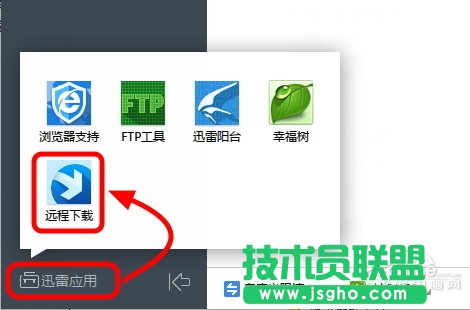  迅雷遠程下載教程：將家里電腦變成迅雷遠程下載神器