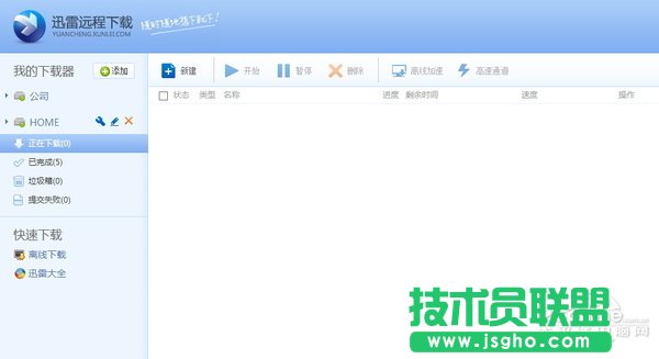  迅雷遠程下載教程：將家里電腦變成迅雷遠程下載神器