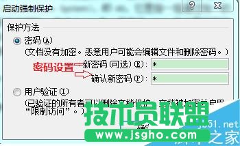 word怎么限制別人編輯更改文檔