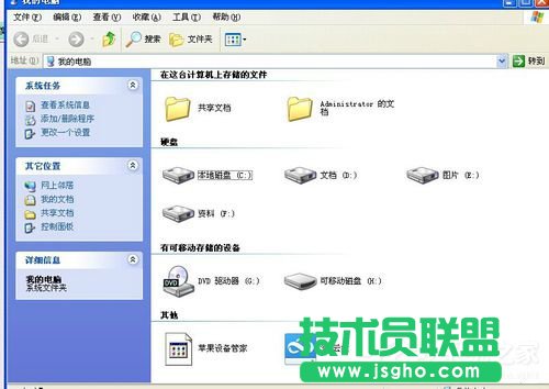 WinXP系統打開方式怎么還原?