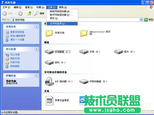 WinXP系統打開方式怎么還原?