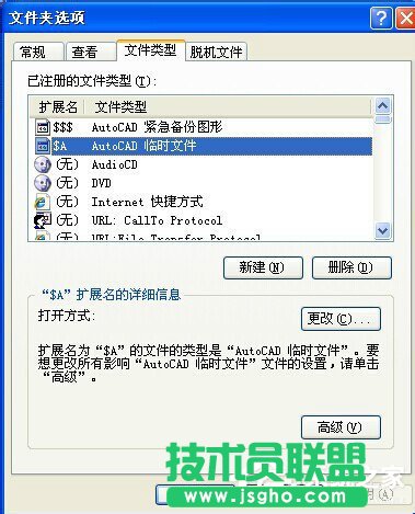 WinXP系統打開方式怎么還原?