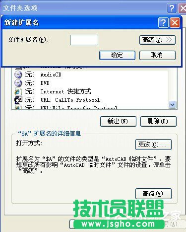 WinXP系統打開方式怎么還原?