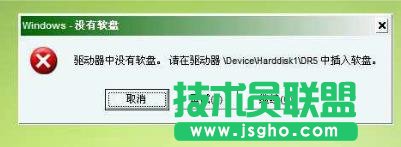 提示“驅動器中沒有軟盤”解析