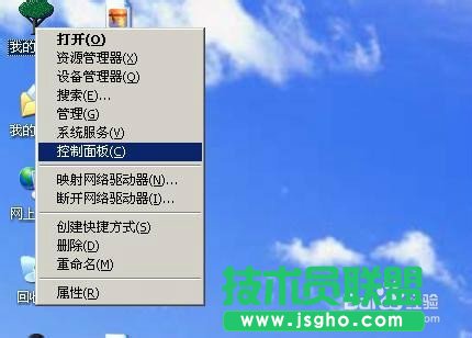 大地ghostxp系統關閉自動更新方法