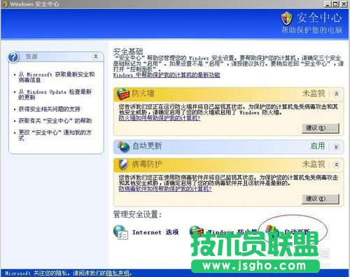 大地ghostxp系統關閉自動更新方法(2)