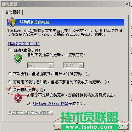 大地ghostxp系統關閉自動更新方法(4)