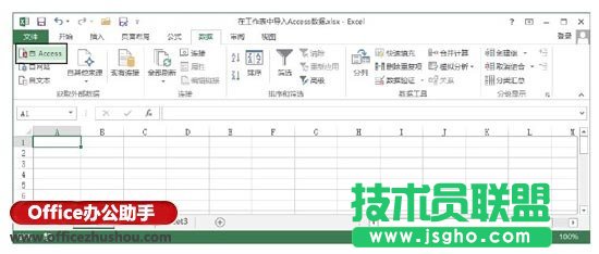 Excel工作表怎么導入Access數據庫數據   三聯