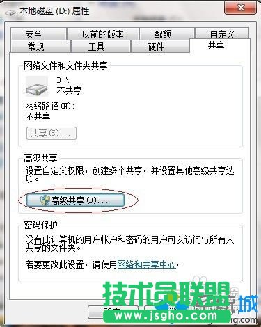 點擊&ldquo;高級共享&rdquo; 
