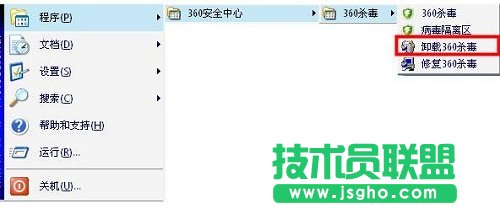 360殺毒卸載不了怎么辦 三聯(lián)