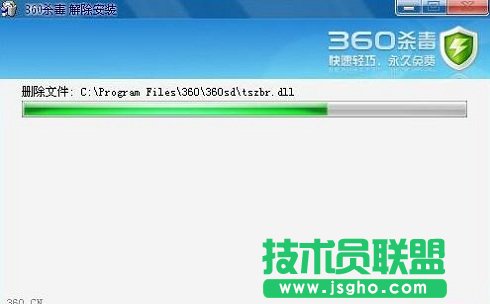 360殺毒卸載不了