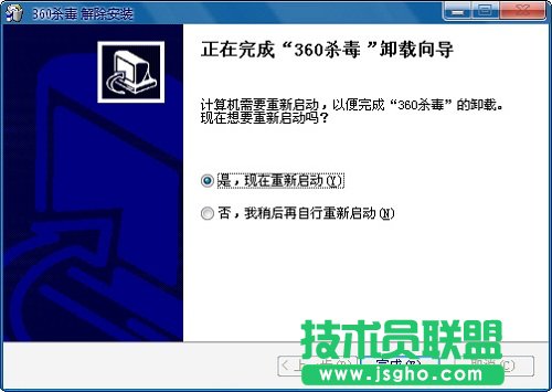 360殺毒卸載不了