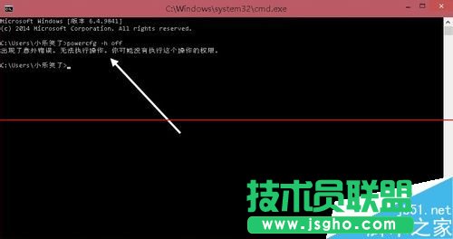 Win10休眠文件hiberfil.sys怎么徹底刪除?