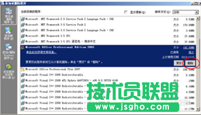 office2003升級到2010的方法   三聯
