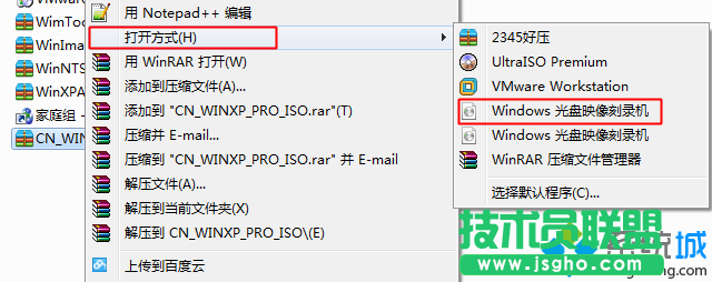 win7自帶刻錄機怎么制作系統光盤   三聯