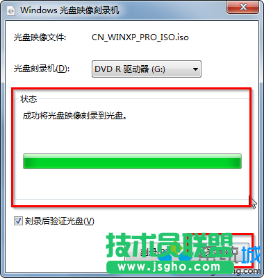 win7自帶刻錄機制作系統光盤方法3