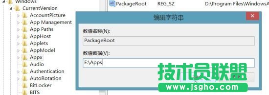 如何修改Windows 8應(yīng)用默認(rèn)安裝路徑