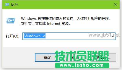 Win10怎么設置定時自動關機