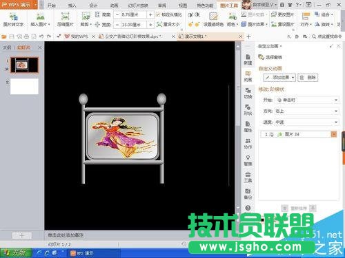 怎么用ppt畫一個廣告牌的圖形  三聯