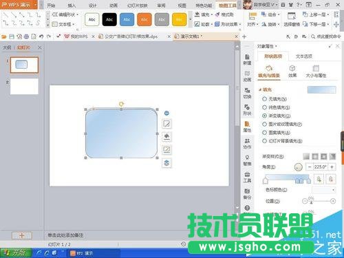 怎么用ppt畫一個廣告牌的圖形