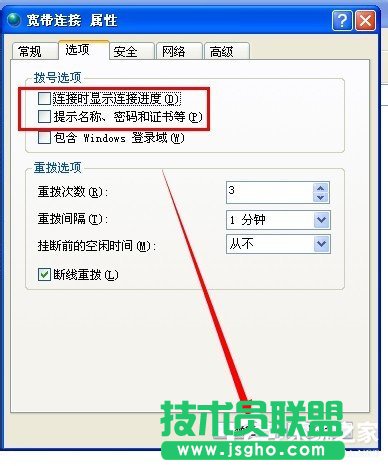 WinXP設(shè)置開機(jī)自動(dòng)寬帶連接的方法