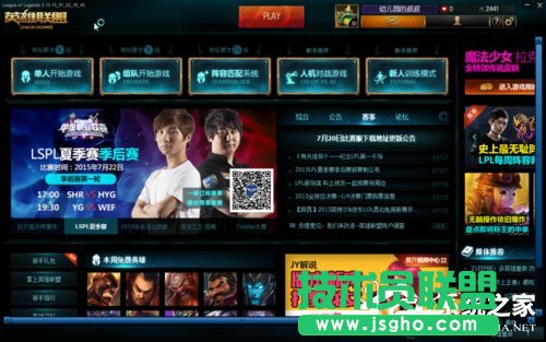 Win7玩英雄聯(lián)盟進入就自動關(guān)閉怎么辦？