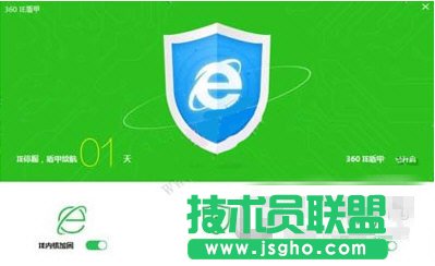 360安全衛士怎么開啟ie盾甲防護