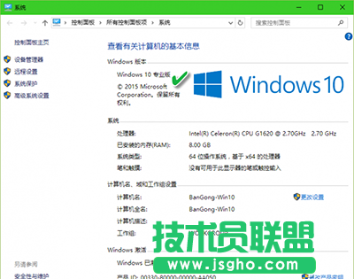 Win10系統版本號怎么看？   三聯