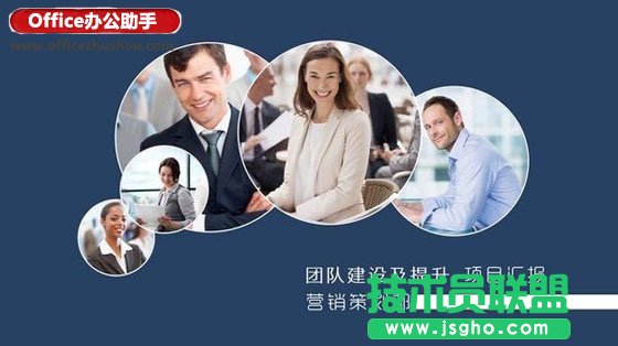 PPT設計中圖片的處理方法