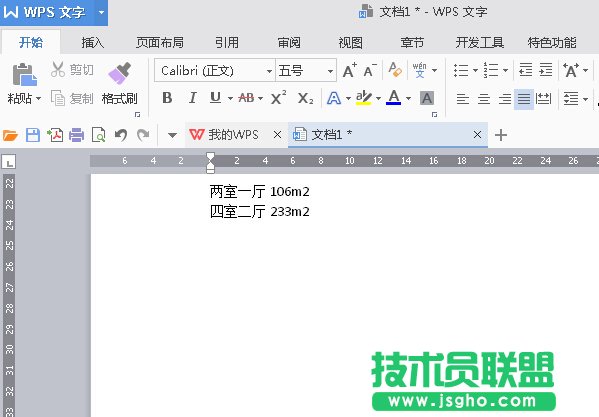 WPS2016如何輸入平方米符號？ 三聯