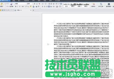 WPS怎么給重要段落加紅色邊框 三聯