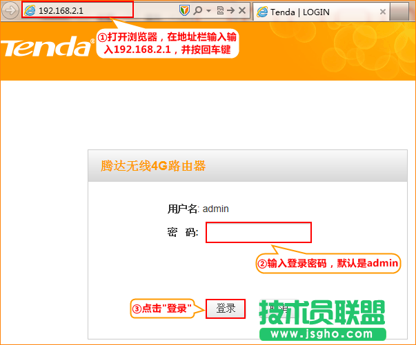 騰達4G302無線路由器怎么修改無線密碼和名稱 三聯