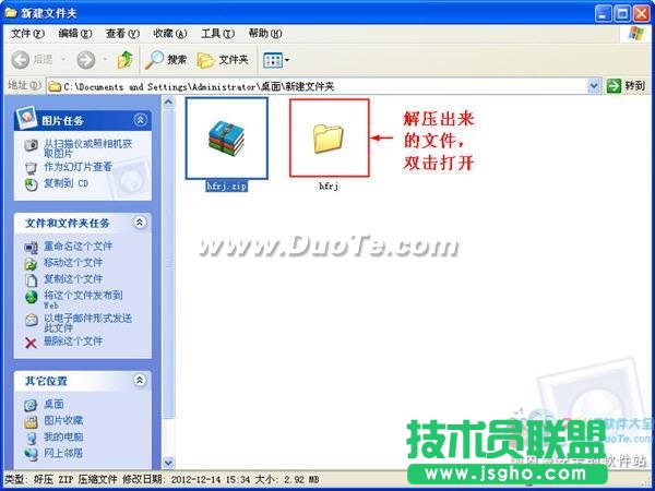 鴻飛日記本基礎教程