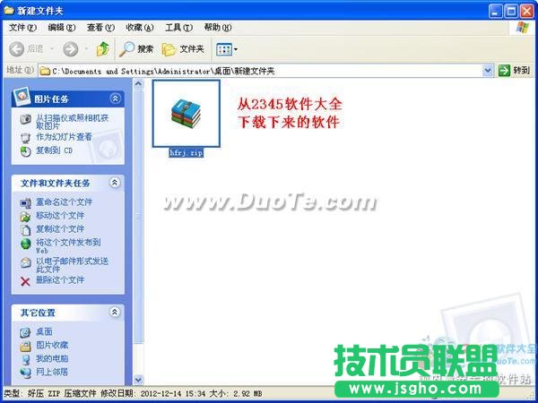 鴻飛日記本基礎教程 三聯