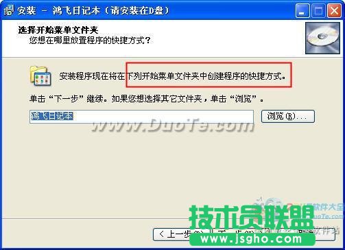 鴻飛日記本基礎教程