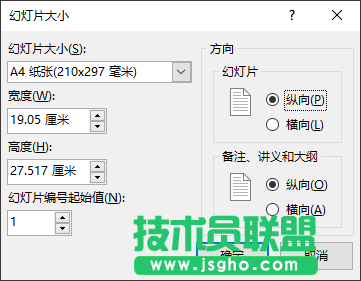 PPT簡歷如何制作 三聯