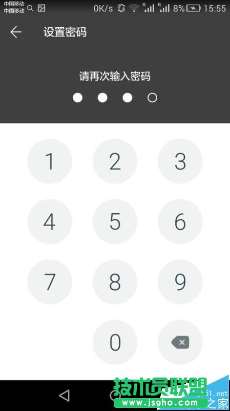 手機WPS Office怎么給文檔設置密碼?