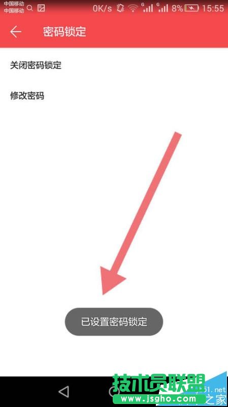 手機WPS Office怎么給文檔設置密碼?