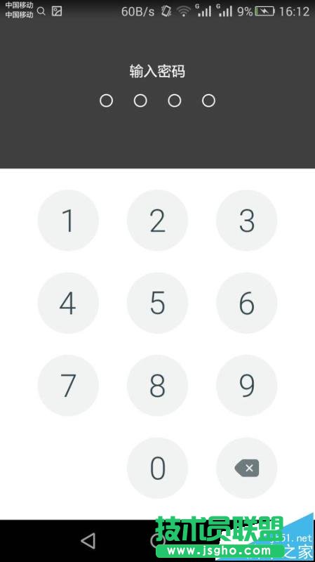 手機WPS Office怎么給文檔設置密碼?
