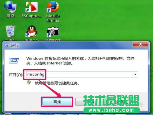 xp最新裝機系統一鍵ghost刪除開機引導項