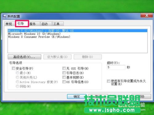 xp最新裝機系統一鍵ghost刪除開機引導項(1)