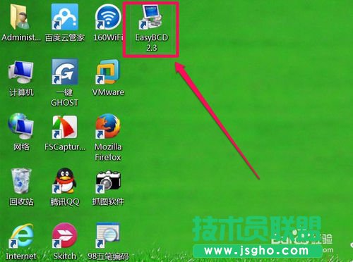xp最新裝機系統一鍵ghost刪除開機引導項(2)