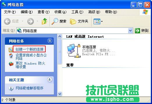上網前寬帶連接打不開怎么辦