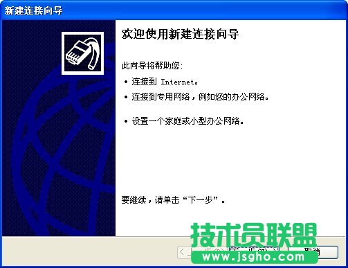上網前寬帶連接打不開怎么辦