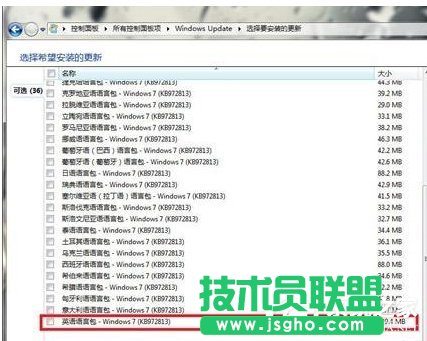 Win7旗艦版中文系統改為英文系統的方法