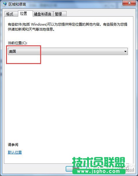 Win7旗艦版中文系統改為英文系統的方法